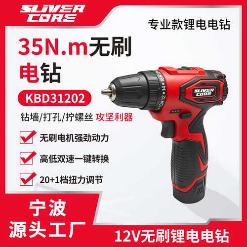 12V无刷锂电手电钻充电便携螺丝刀工业级无绳电动工具双速家用
