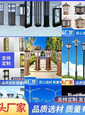 太阳能庭院灯led路灯户外3米3.5米4小区道路景观灯室外防水高杆灯