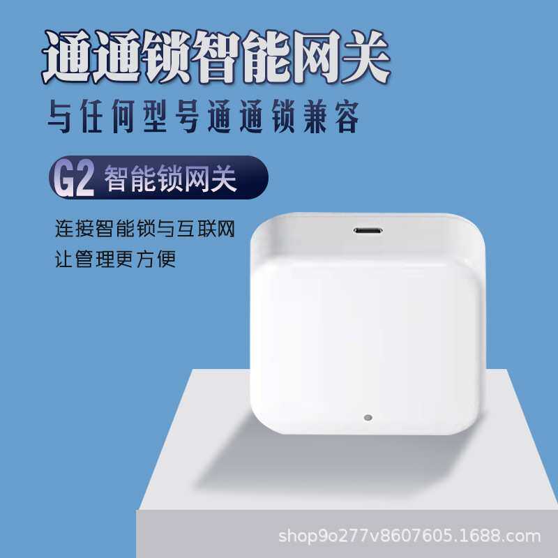 TTLOCK蓝牙网关智能门锁手机APPG2远程操控WiFi电子锁智能锁