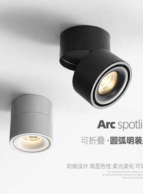 智能调光黑色明装折叠射灯led筒灯洗墙灯可调角度COB北欧高显色