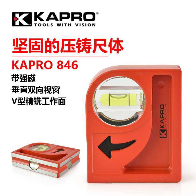 KAPRO压铸带强磁便携水平尺846进口水准泡以色列开普路/嘉宝