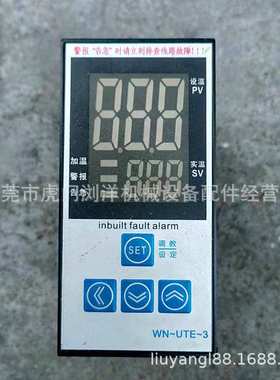 佛山wn-ute-3干燥机温控器 数字温度表 厂家