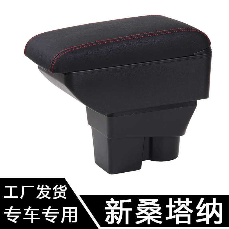 适用于大众新桑塔纳扶手箱专用2018新捷达中央手扶箱免打孔原改装