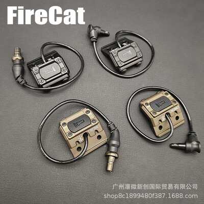 M600M300手电筒ModButton鼠尾线控开关20MM导轨版底座金属