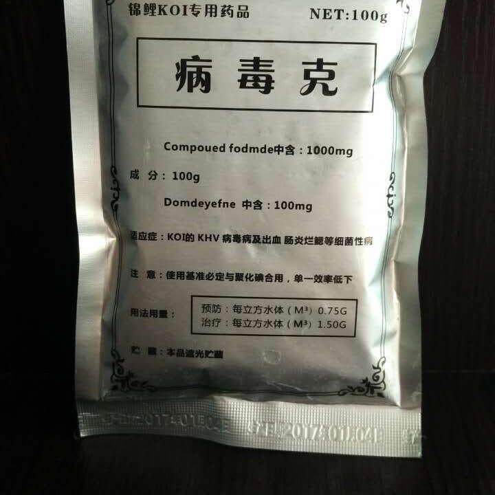 鱼池koipvp锦鲤鱼烂身 红体 坚鳞 出血烂鳃之净化原粉鱼病