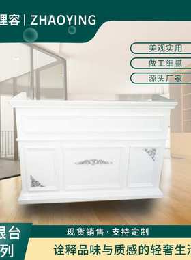 钊莹 服装店小收银台 白色公司柜台前台 时尚酒吧迎宾台GL877