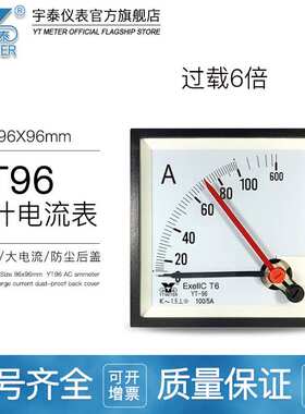 CP96交流双针电流表50/5A指针红针仪表过载6倍yt96 sq96宇泰92*92