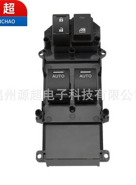 适用本田雅阁2008-2012玻璃升降器开关双开车窗按键35750-TE0-A32