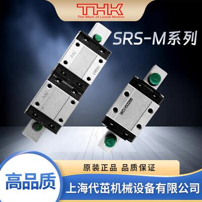 THK直线导轨SRS9M 5 7 12 15 20 25M SRS9XM 5 7 9XGM SRS9XS滑块