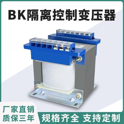 科仪BK控制变压器220V转220v200v110v变36V24V单相隔离控制变压器