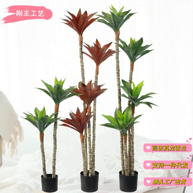 北欧ins仿真绿植龙舌兰盆栽多肉植物造景凤尾兰客厅橱窗落地装饰