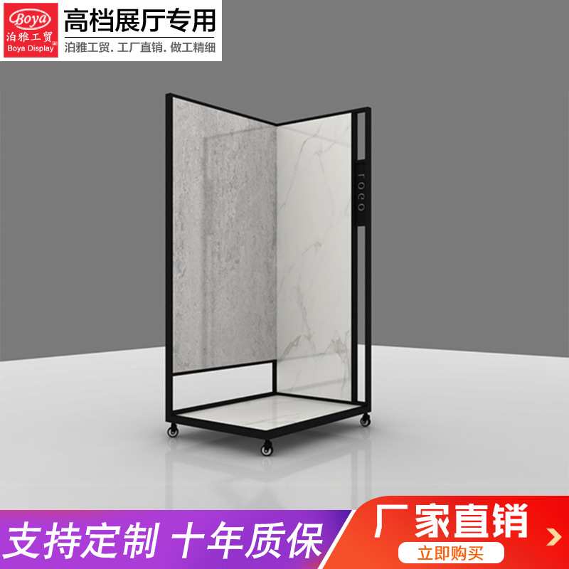 泊雅屏风架子样品展示架瓷砖陶瓷其它配件