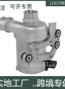 汽车零配件 适用宝马发动机电动冷却水泵11517583836 11518635092