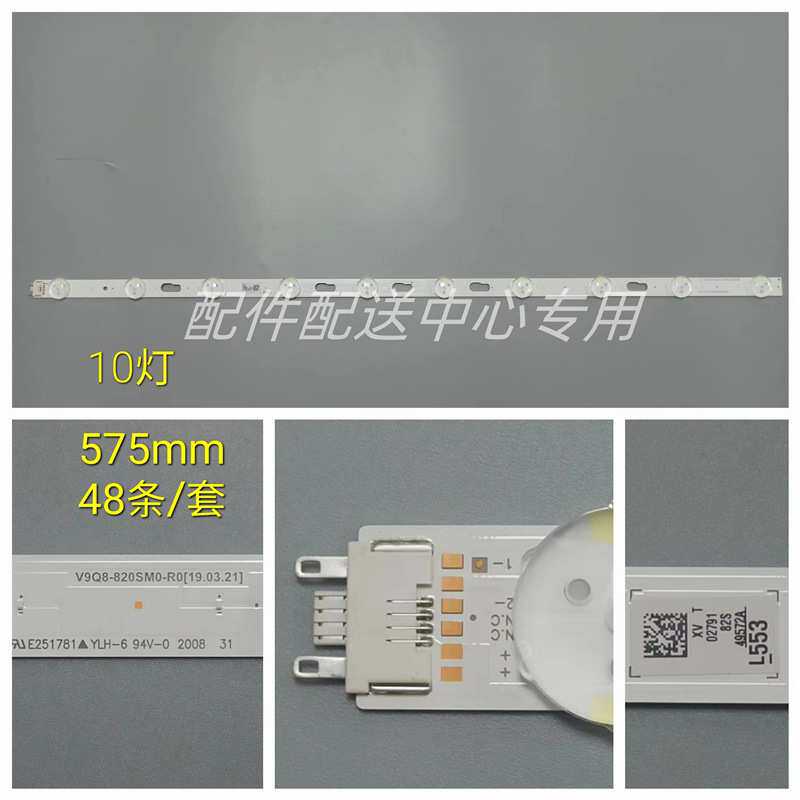 48条*适用UN82TU700dfxza QE82Q70RAT V9Q8-820SM0-R0灯条