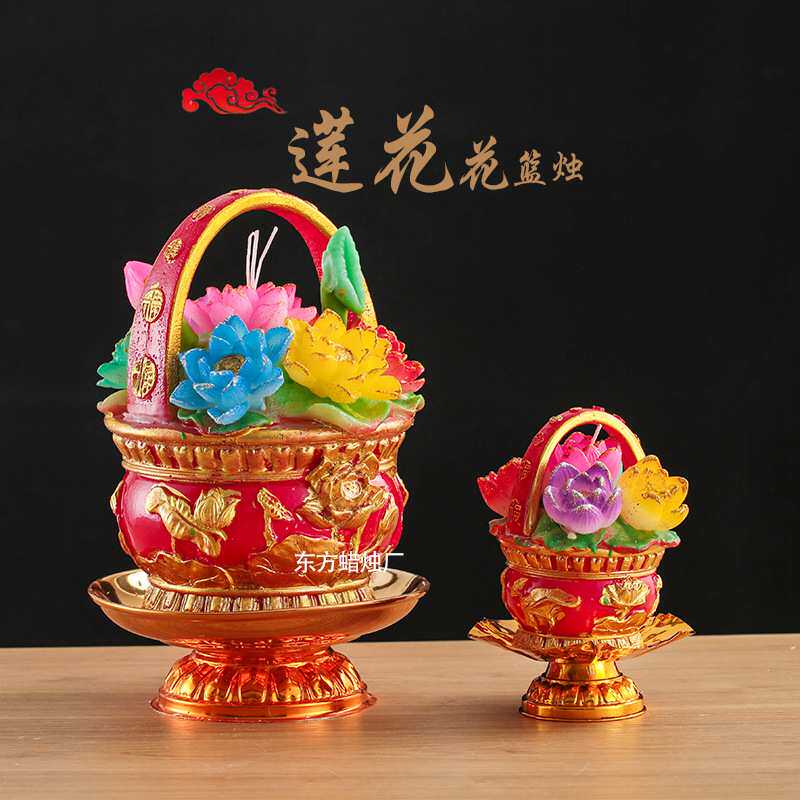 荷花花篮蜡烛七彩莲花蜡烛灯佛前供花花灯鲜花蜡烛家用厂家包邮