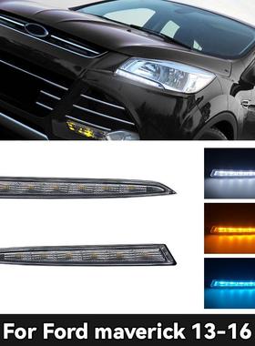 适用于福特13-16款翼虎日行灯 Kuga DRL改装LED日间行车灯流光灯