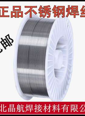 ER310不锈钢焊丝 310S不锈钢气保焊丝 直条氩弧焊丝