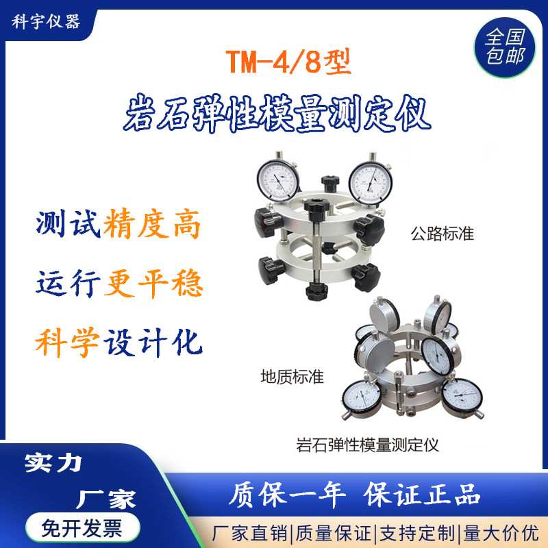 方形弹性模量测定仪 圆形弹性模量测定仪高精度 混凝土弹性模量测