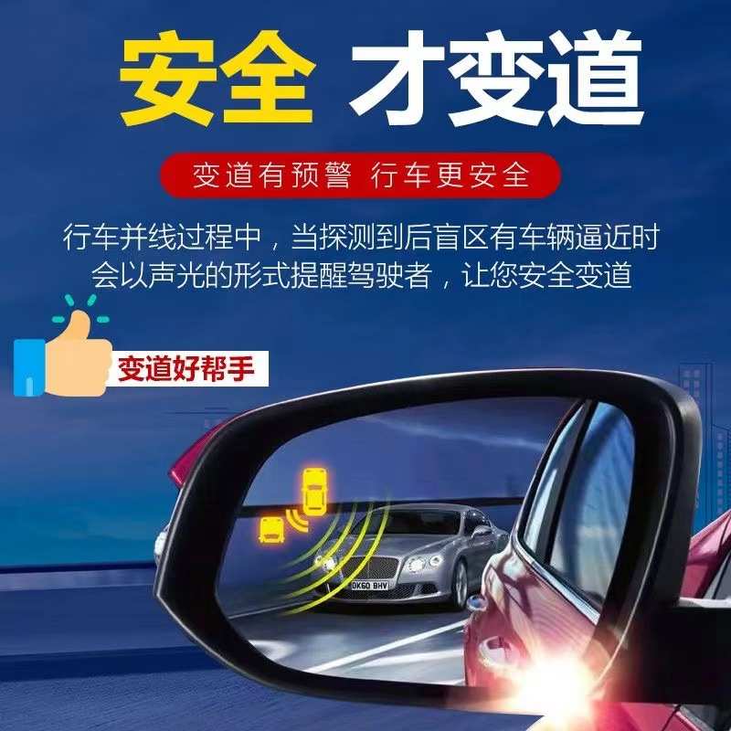 思域BSD并线辅助系统双色灯提示 BSD微波雷达盲点检测系统双色灯