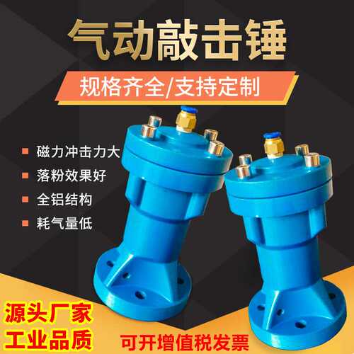 气动敲击锤 空气锤 AH60 SK60 ZH60 SX60 ZC60 冲击锤 料仓气锤
