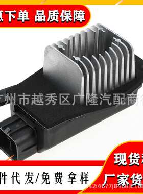 适用福特林肯 鼓风机电阻控制模块 3W1Z19E624AA 6C3Z19E624AA