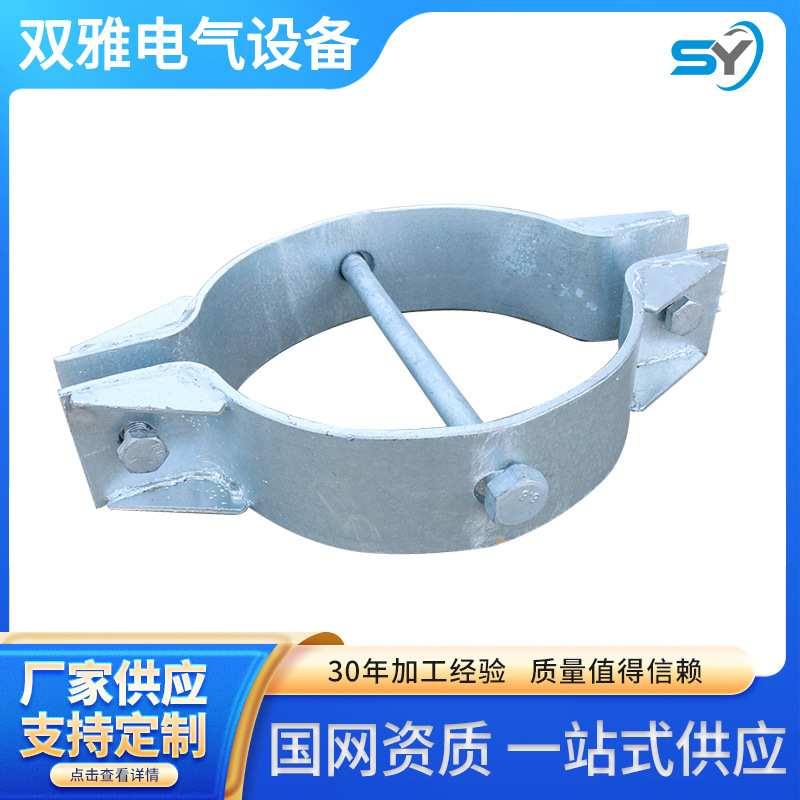 35kv抱箍厂家供应 双吊抱箍热镀锌拉线抱箍通讯水泥杆紧固件抱箍