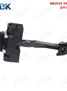 51217297261适用于 F56 车门限位器 DOOR BRAKE CHECK