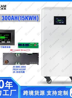 星澳美JK保护板48V 300AH(15KWH)储能电源外壳套装组