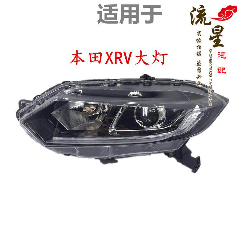 适用于本田XRV 炫威 15-16年款 前照明大灯总成 车头灯