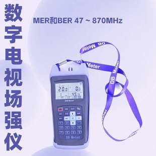 MS9802Q数字电视场强表范围46mhz-870mhz分贝表