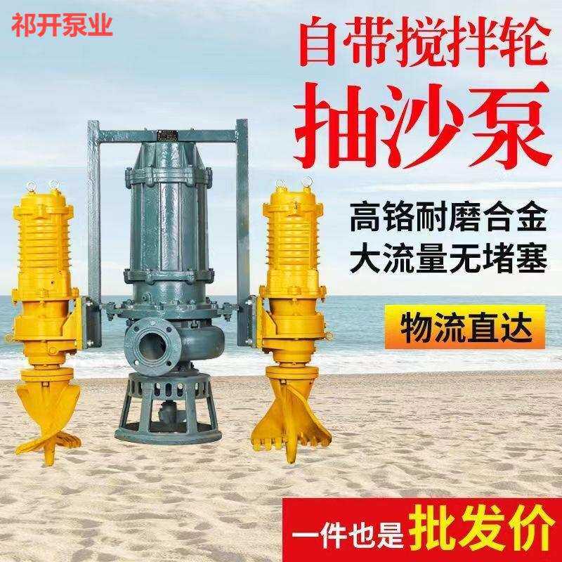 高扬程ZJQ型潜水泵抽沙泵耐磨高铬合金渣浆泵