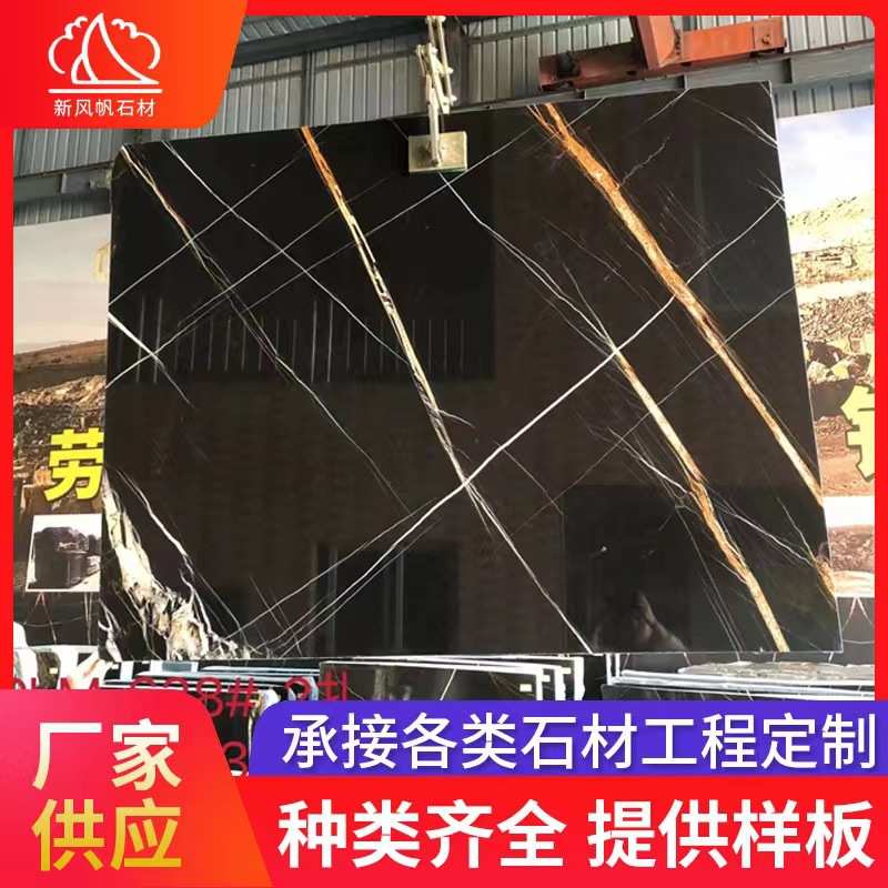 劳伦黑金天然大理石黑色奢石材板材 加工飘窗台过门槛石台面桌