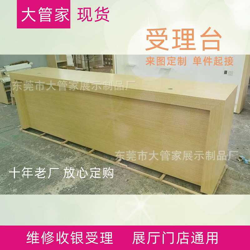 新款木纹手机收银台木纹体验台展示桌业务受理台维修台前台接待台