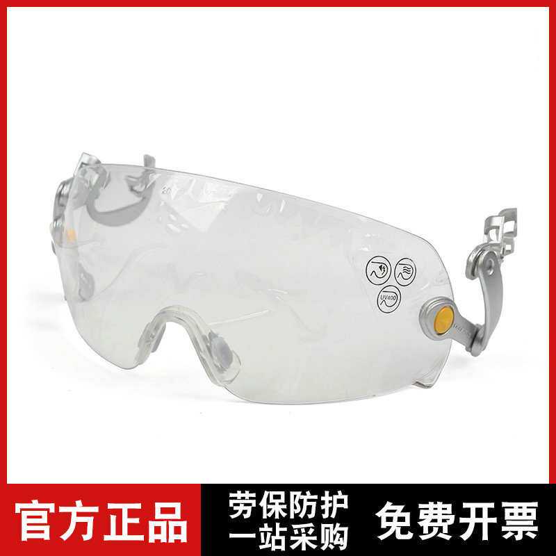 代尔塔101134 FUEGO抗冲击防刮擦防护眼镜与102029