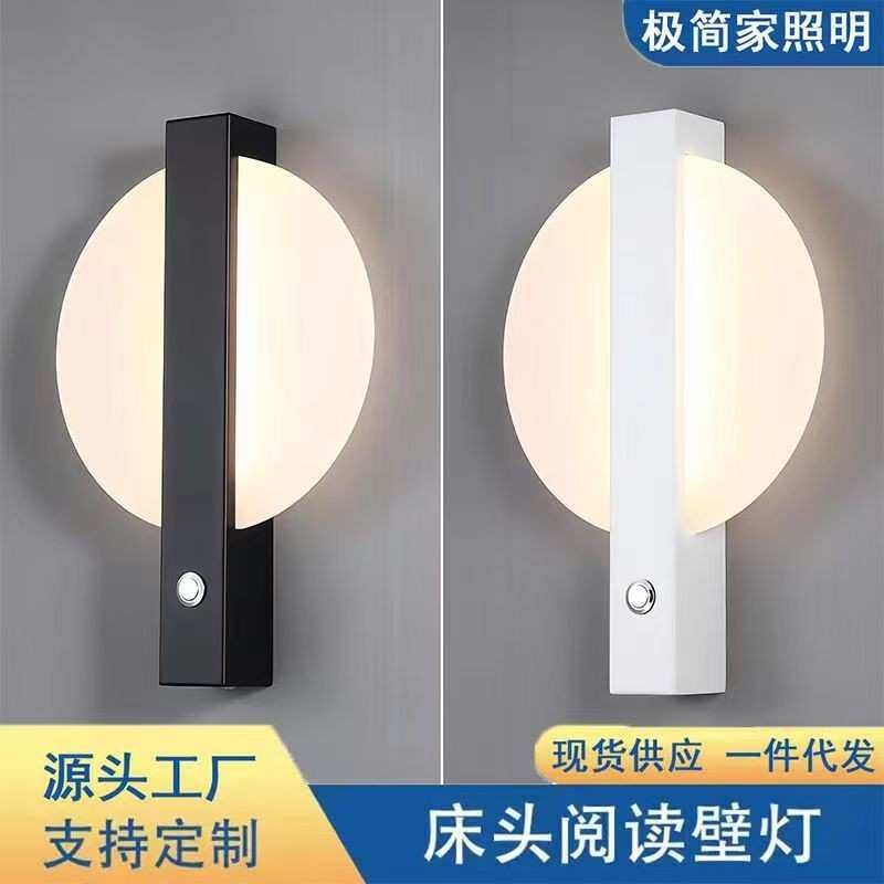 现代简约明装护眼led壁灯个性创意卧室背景墙床头LED暖光