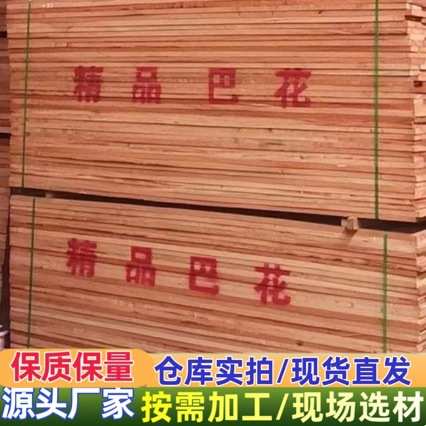 安哥拉小巴花板材安哥拉小巴花方料安哥拉小巴花木料实木家具建材