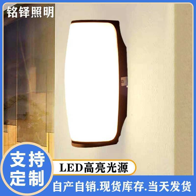 户外壁灯室外led照明外墙庭院灯花园景观现代简约户外长方形铝材