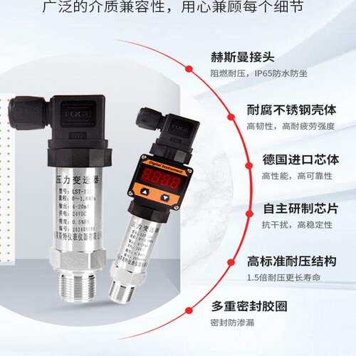 扩散硅压力变送器数显RS485压力传感器4-20mA/IIC/0-10V气液油压