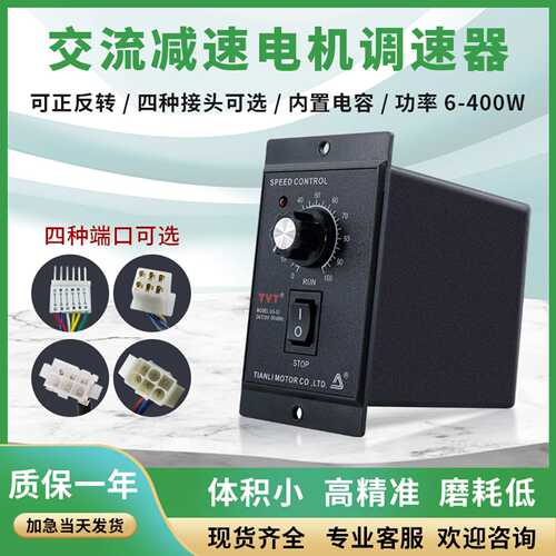微型调速电机调速器US-52  小型减速电机6W-400W单相220V调速马达