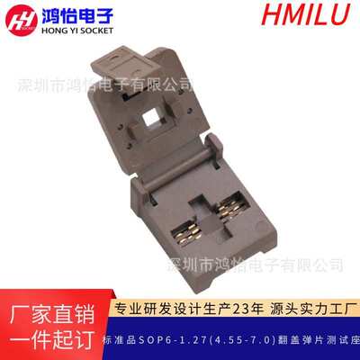 SOP6-1.27翻盖弹片老化座本体4.55mm含引脚7.0mm测试座夹具厂家
