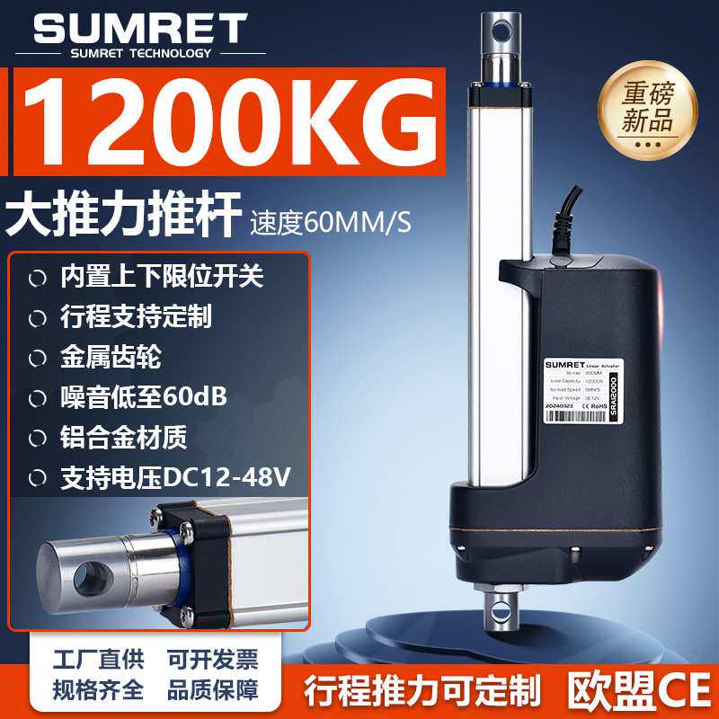 12000N大推力爬楼机船舶伸缩杆电缸电动推杆定制工业马达升降机