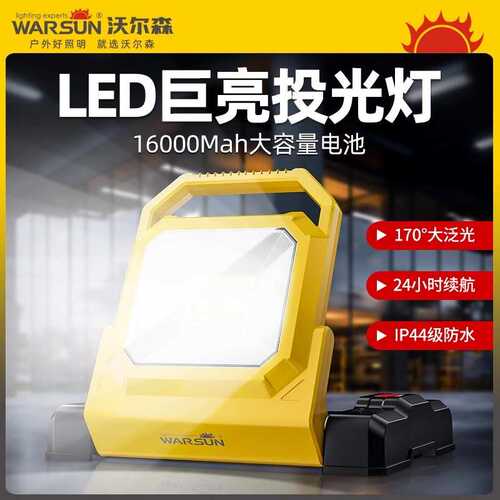 沃尔森W06户外带磁铁led工作灯汽修维修超亮强光修车充电工作灯