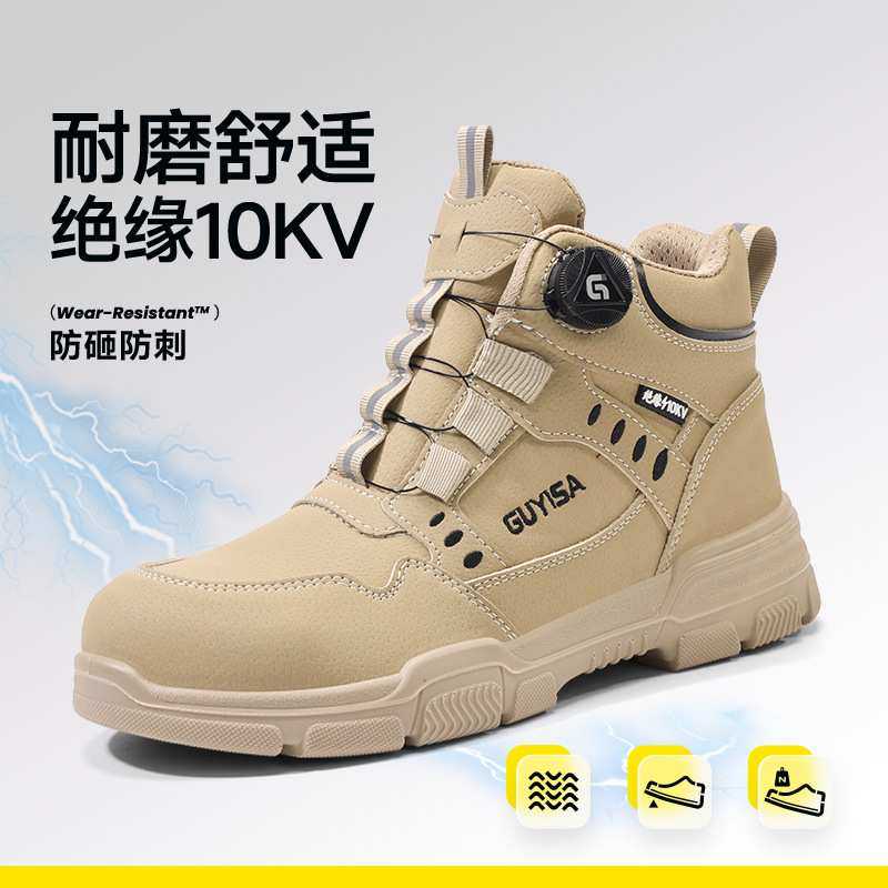 25年新款劳保鞋防砸防刺绝缘10KV电工鞋新款潮流轻便舒适安全鞋,模玩/动漫/周边/娃圈三坑/桌游,模型制作工具/辅料耗材,淘宝优惠券,粉丝福利购,淘宝优惠卷