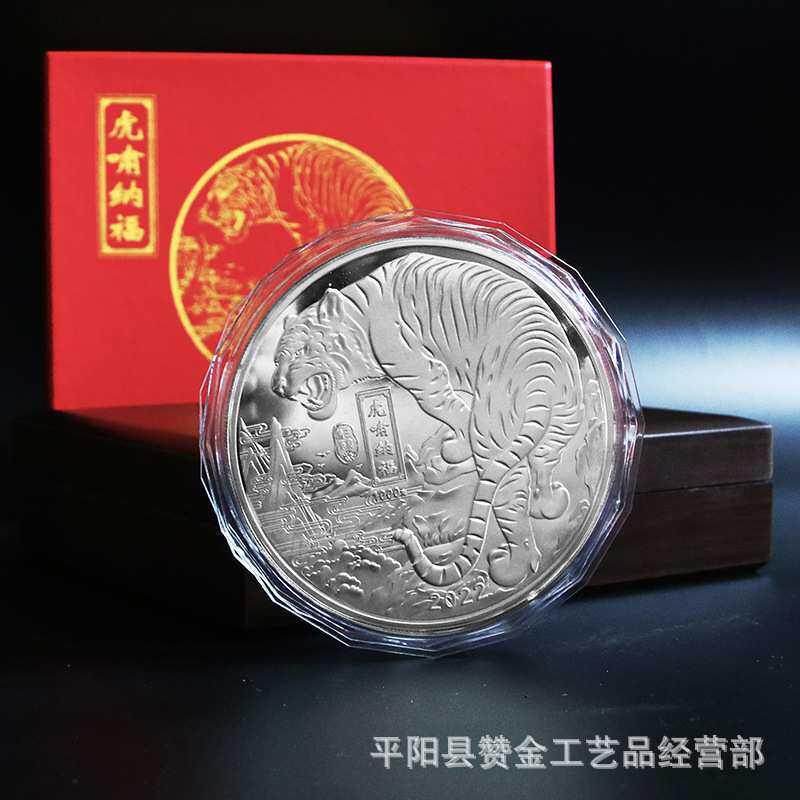 虎纪念章 福虎银章 公斤啸虎虎年纪念品 庆典活动 商务会销礼品