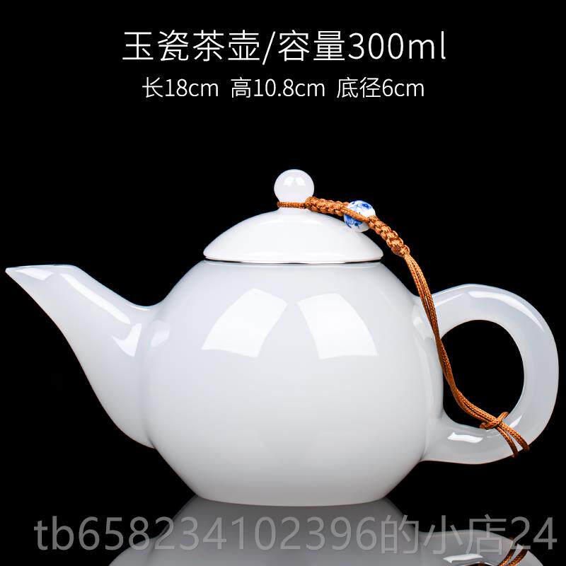 新款茗用堂玉瓷茶壶家大容量茶壶单壶茶水分离器琉璃茶泡具套装办