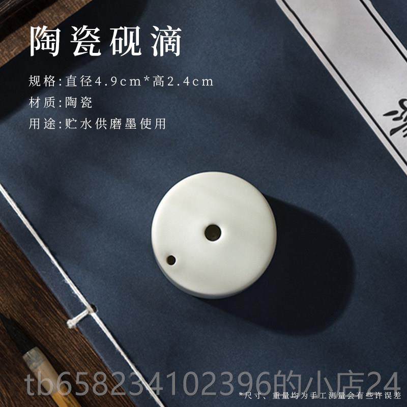 高档梅水林笔庄水滴砚滴陶瓷砚台专用釉砚滴书法滴磨条墨汁加水文