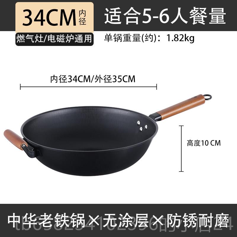 高档崔家大黄不粘家用锅无涂层老铁式用铸锅电磁炉燃气锅锅图片