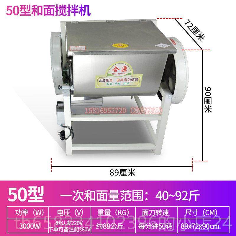 高档合源商用1肠5/25/50公型和面机搅面拌面揉面香腊肠火肉馅腿月,厨房电器,商用厨师机/和面机/揉面机,淘宝优惠券,粉丝福利购,淘宝优惠卷