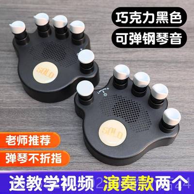 高档OSO钢琴手型正器手指训练器指力器防折指指法练L指器练矫琴神