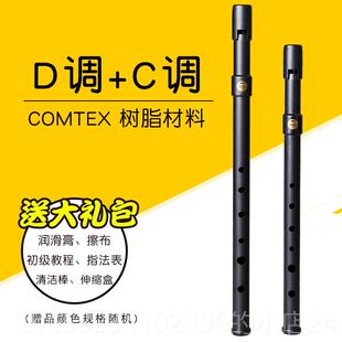 新款COMTEX尔兰哨笛初脂学成人入门C调D调锡笛用亚光树磨砂6孔乐